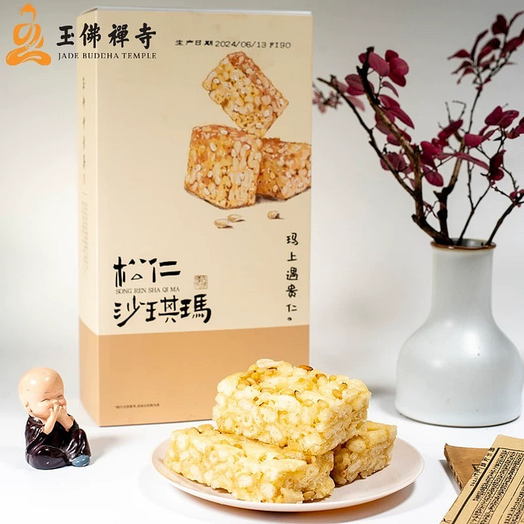 【玉佛禅寺】上海玉佛寺松仁沙琪玛《松仁沙琪玛》