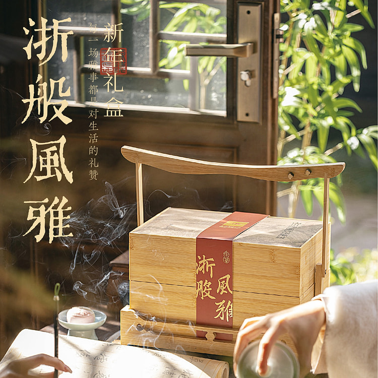 东方礼纪坚果礼盒高档新年大礼包年货送创意礼品浙般风雅礼盒