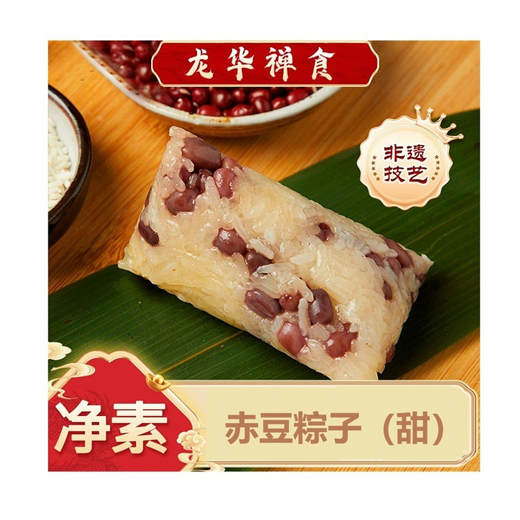 Longhua Vegetarian Red Bean Zongzi (Sweet) 1pc 100 g