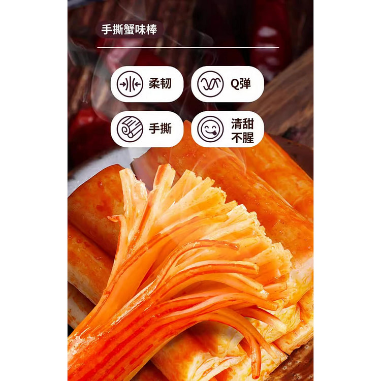 盐津铺子手撕蟹味棒