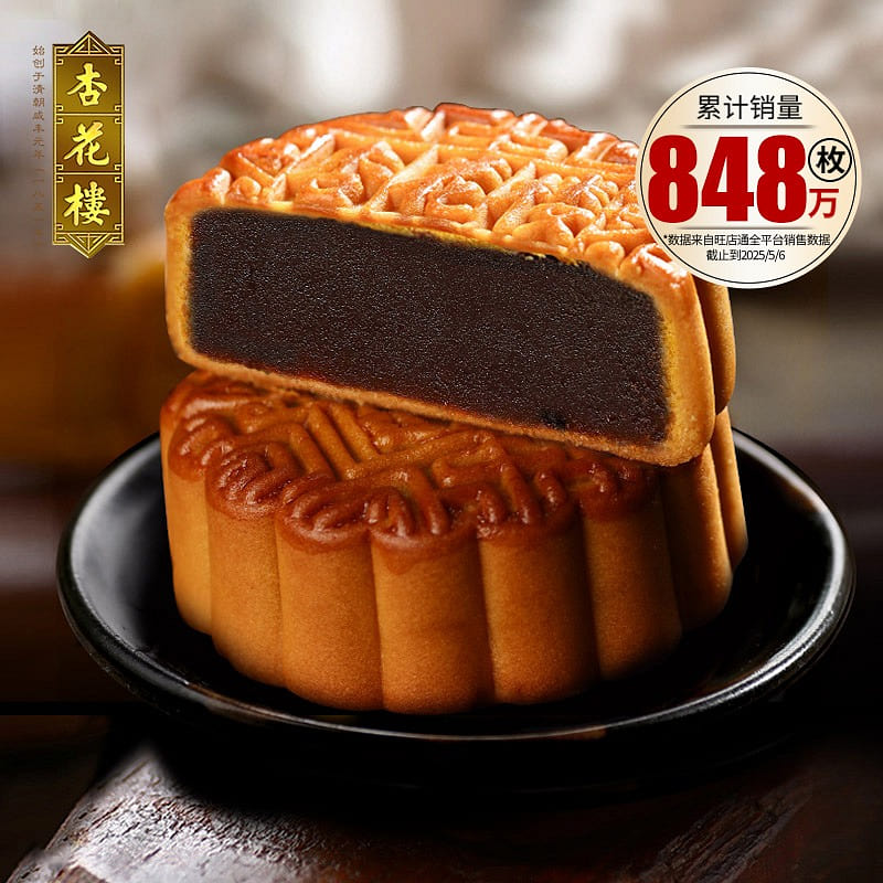 杏花楼 玫瑰豆沙月饼 1枚 100 克