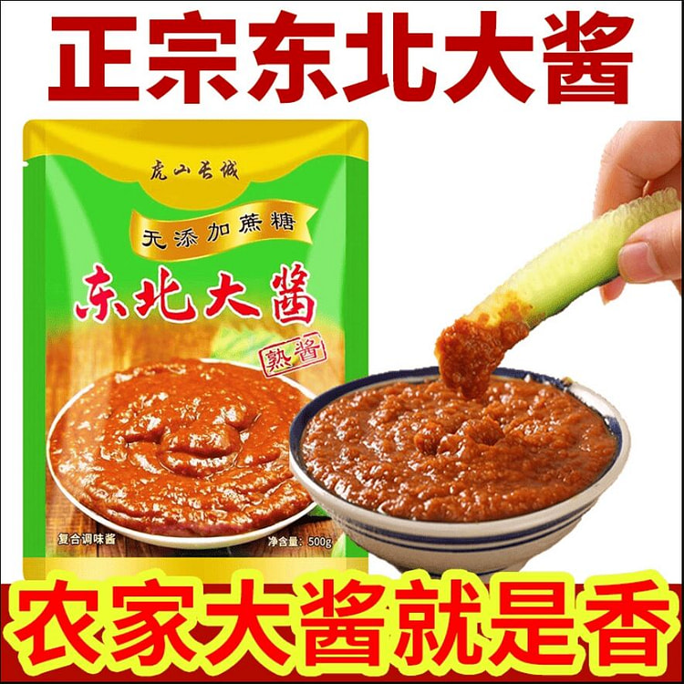 东北大酱500g*5袋