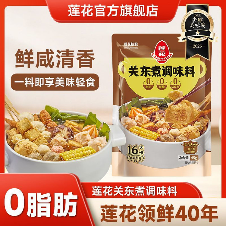 莲花关东煮调味料45g*2袋 90 克