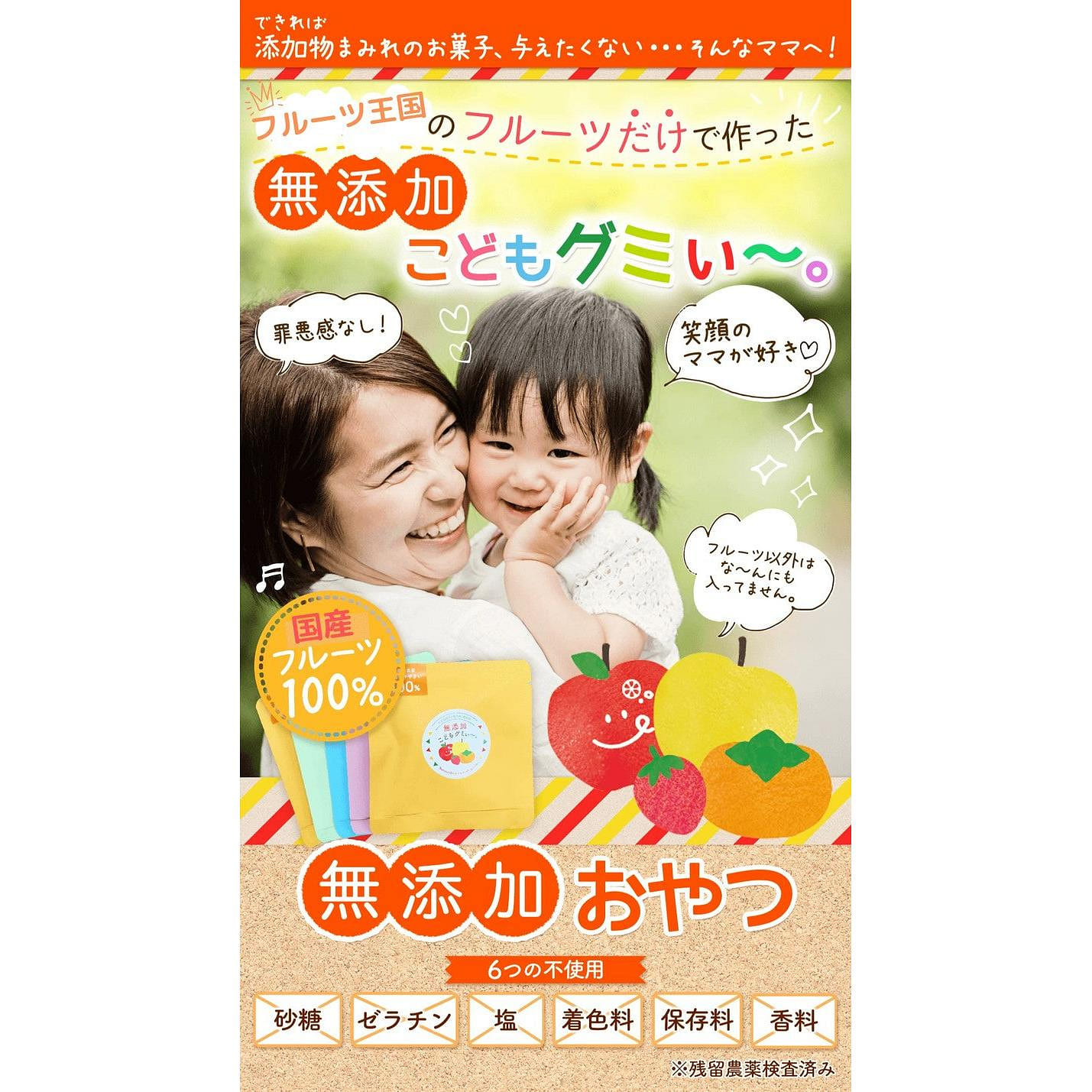 Childrens Additive Free Gummies Yamayama 50g Box 1 each