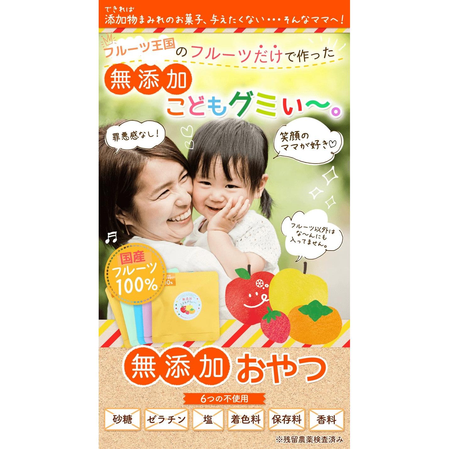 Additive Free Kids Gummies by Yamayama 50g Box 1 each