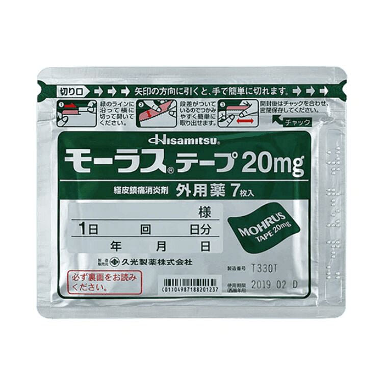 HISAMITSU Analgesic Plaster 20mg 7 pcs 1 each