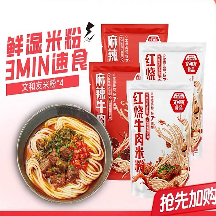 Two bags of braised/spicy beef Rice noodles