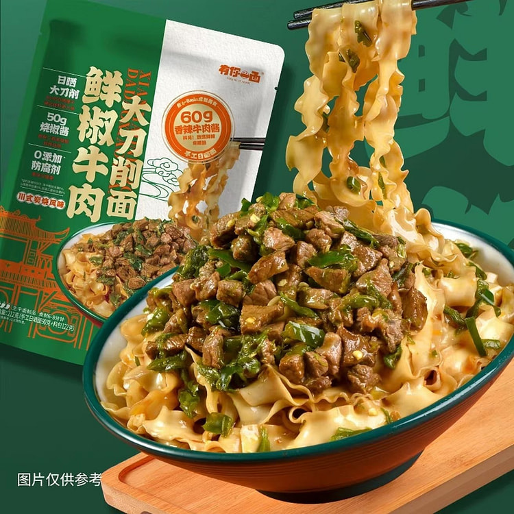 【有你一面】川味碳烧鲜椒牛肉大刀削面