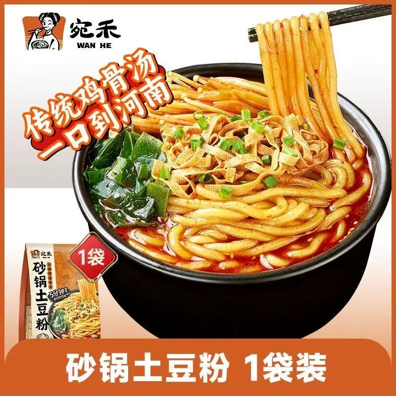 宛禾 砂锅土豆粉10袋 ジャガイモ麺 宛禾 砂锅土豆粉10袋 ジャガイモ麺 宛禾砂鍋土豆粉 320g*