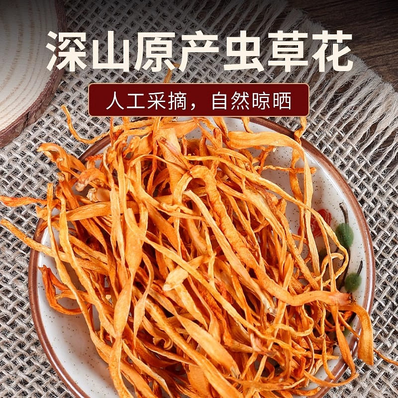Cordyceps Flower Dried Soup Ingredients 100g/bag 100 g