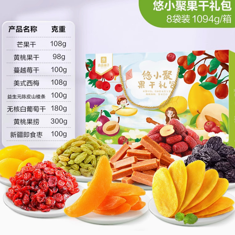 Liangpinpuzi Dried Fruit Gift Box