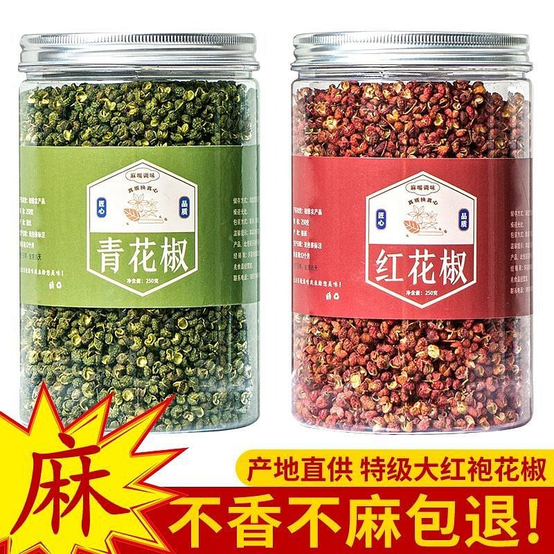 Sichuan Hanyuan Dahongpao pepper green pepper 200 g