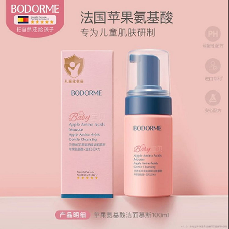 贝德美儿童氨基酸洗面奶 100 克