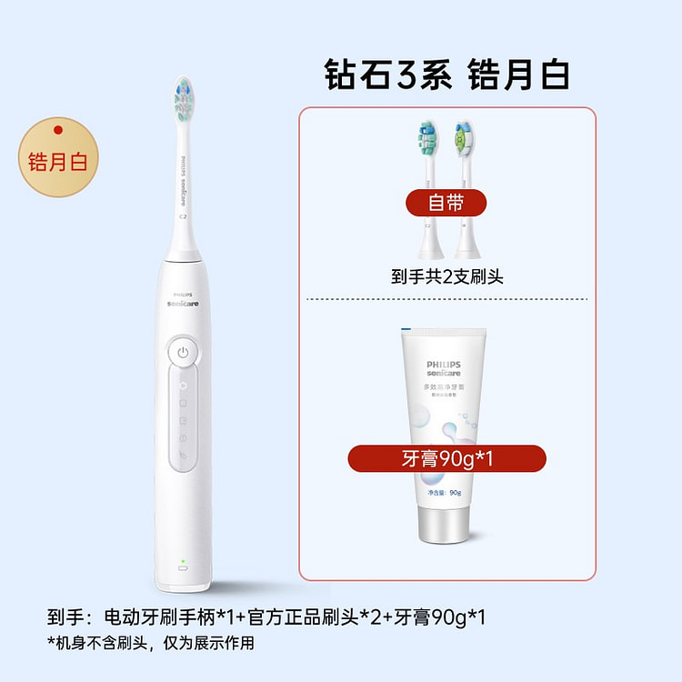 Philips Sonic Electric Toothbrush Diamond 3 white 1 count