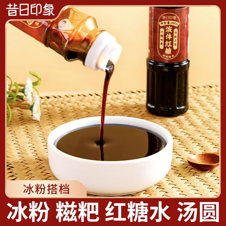 昔日印象红糖浆 冰粉配料伴侣奶茶冲饮糍粑年糕凉 粉