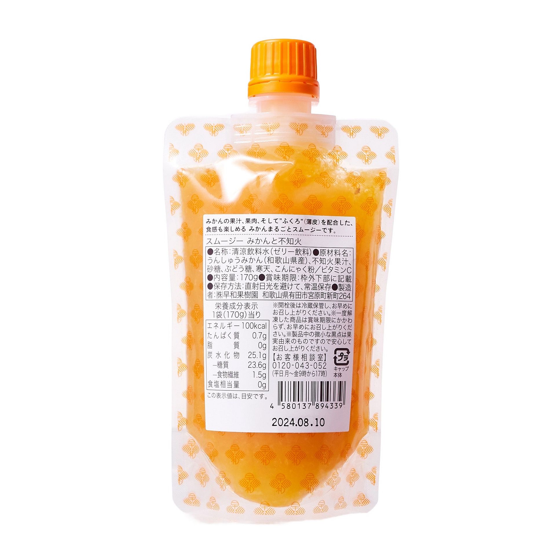 Get Mikan and Shiranui Orange Juice Delivered | Weee! Asian Market