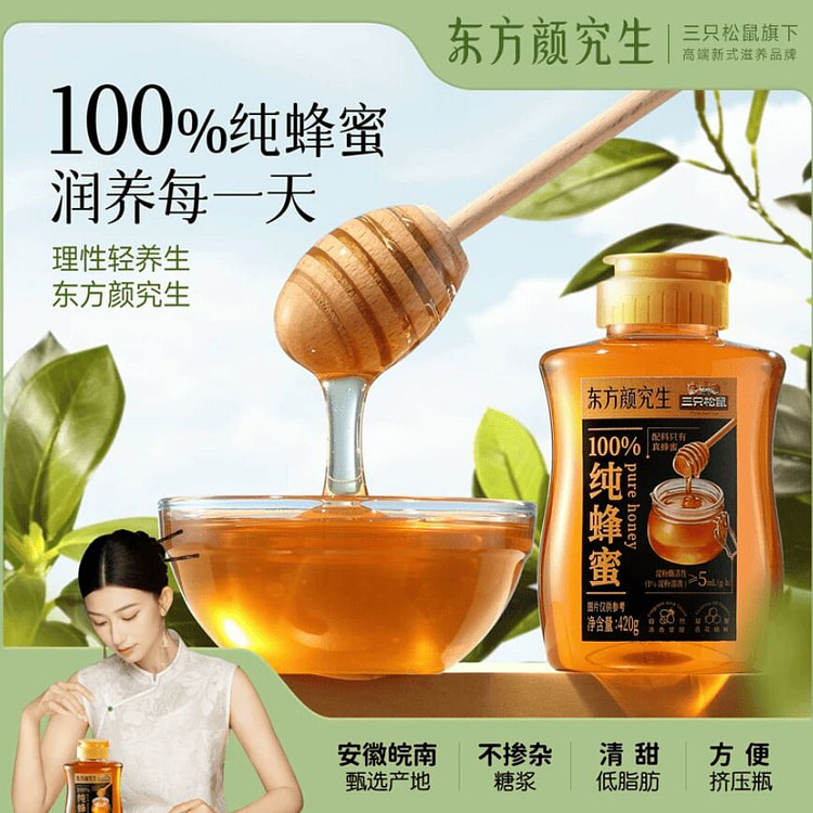东方颜究生_天然纯蜂蜜420g 420 克