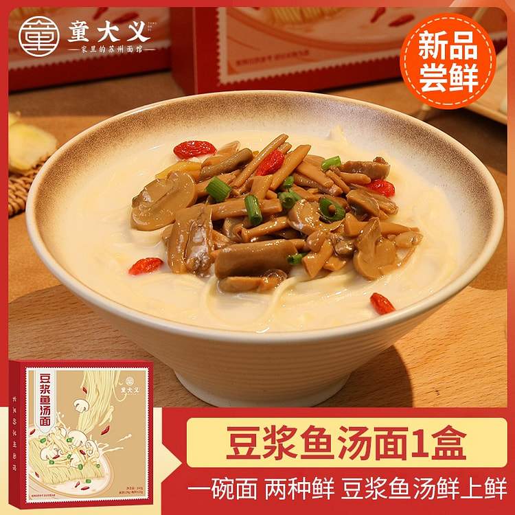 童大义 豆浆鱼汤面