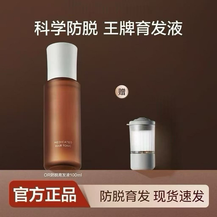 OffRelax生根精华发根固发防脱头100ml 1 瓶