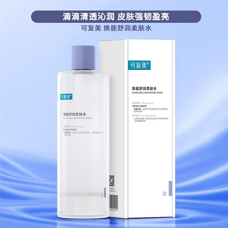 可复美 焕能舒润柔肤水3.0 500ml 安心水 1 瓶