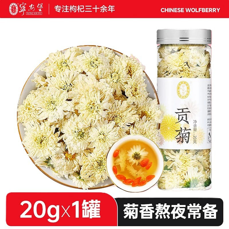 Ning’anbao Gong Chrysanthemum 1pc 20 g