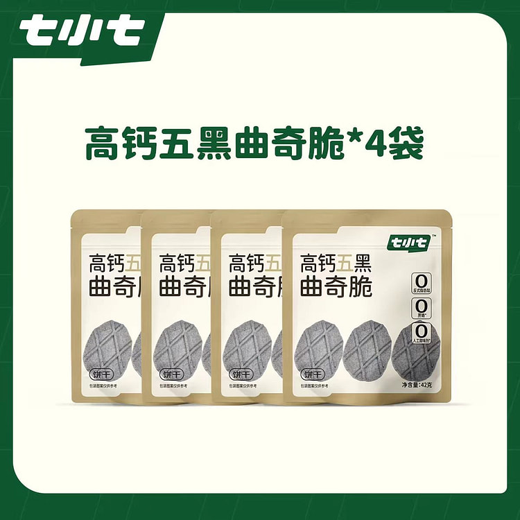 高钙五黑曲奇脆168g黄油饼干宝宝健康零食休闲食品 168 克