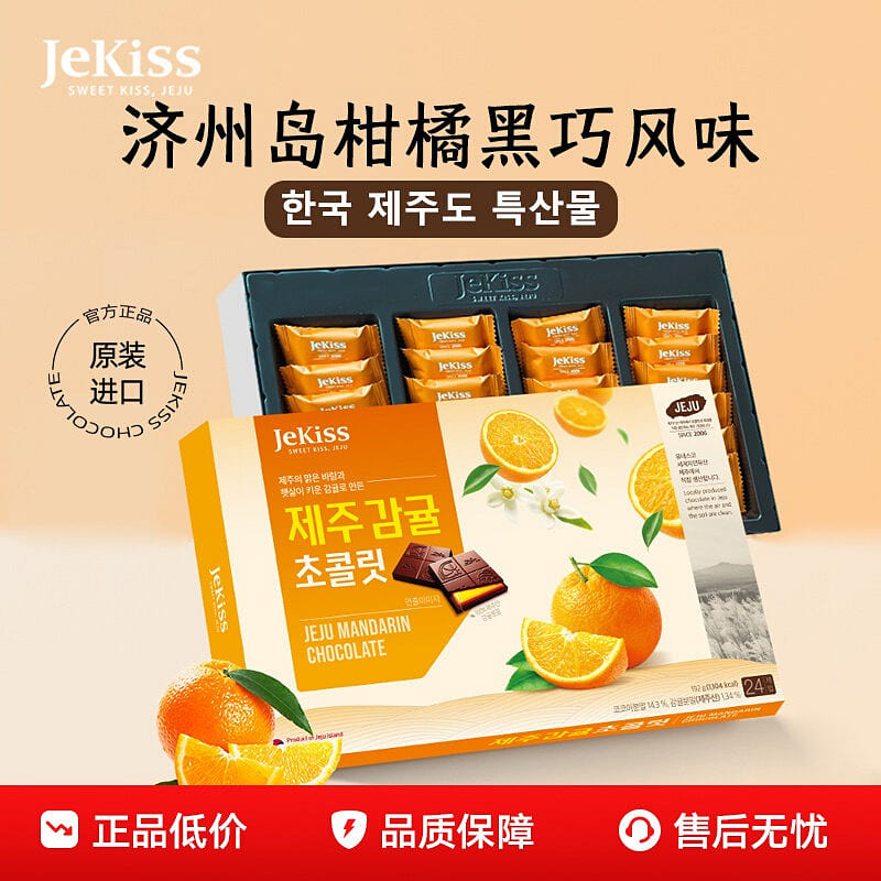 JEKISS Jeju Island Citrus Chocolate from Korea 192 g