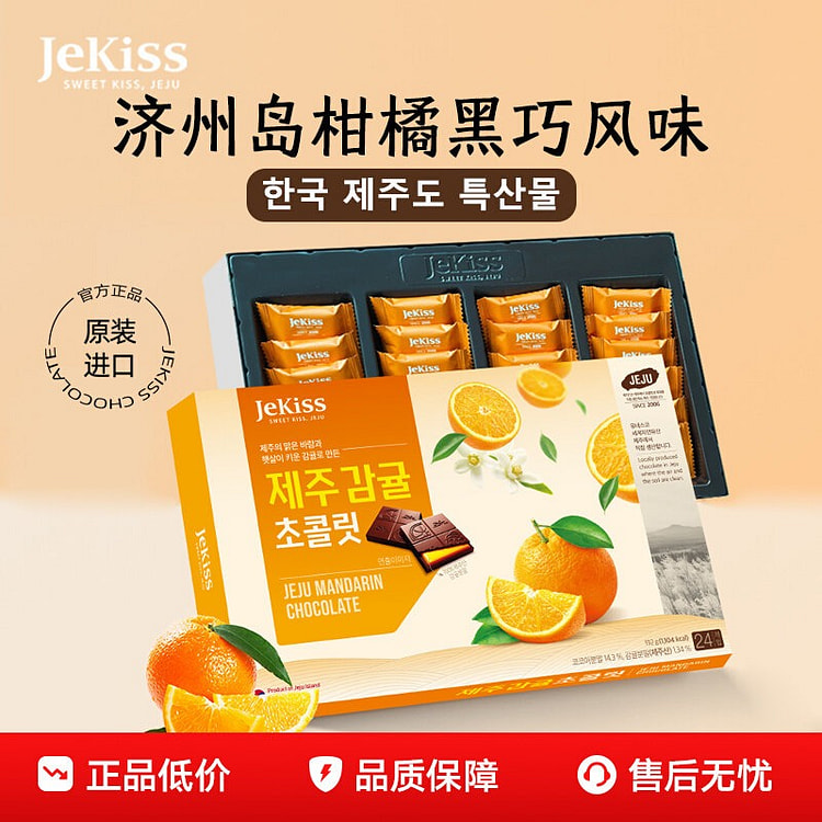 JEKISS韩国济州岛进口柑橘味巧克力零食伴手礼 192 克