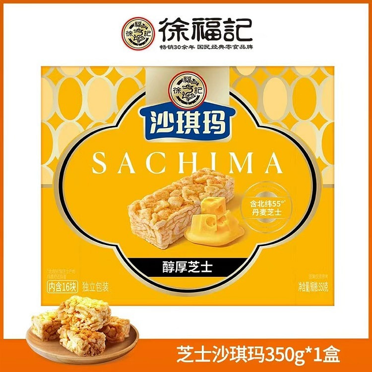【徐福记】沙琪玛 早餐下午茶糕点休闲零食《芝士沙琪玛》一盒约16枚