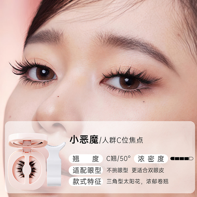 欧橘磁吸假睫毛自然仿真小恶魔*1盒