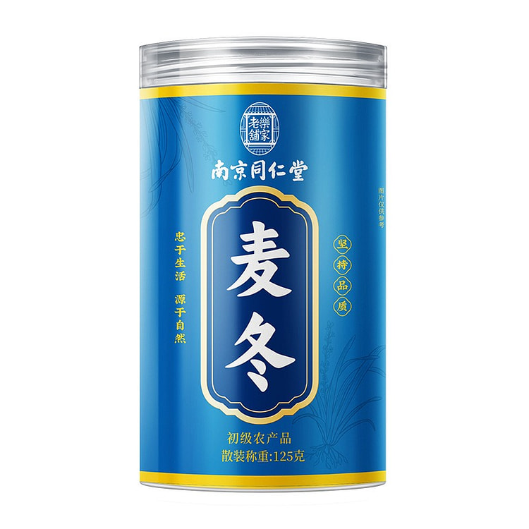 南京同仁堂精选麦冬125g