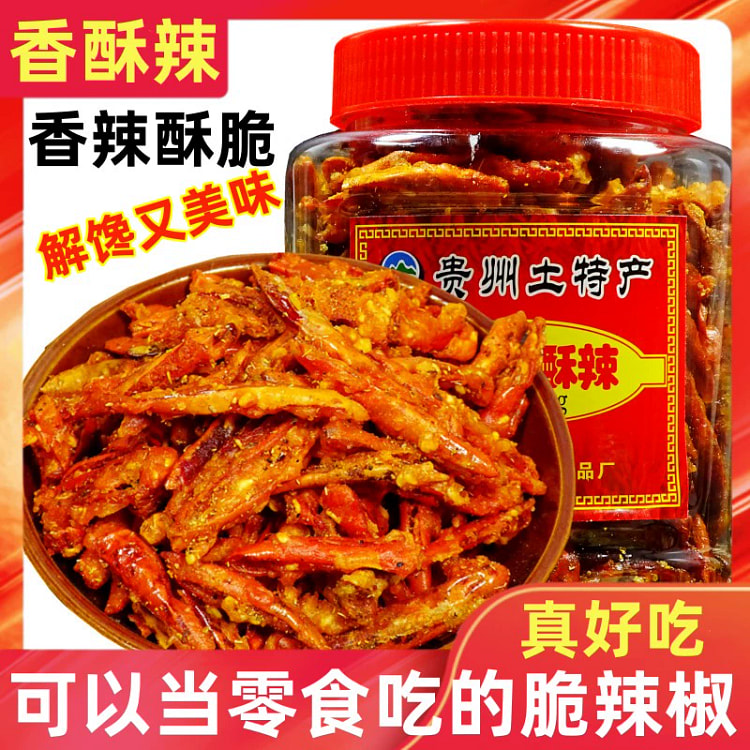 贵州特产麻辣香辣脆香酥辣椒干油炸小吃125g*1瓶