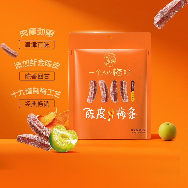 溜溜梅陈皮梅条无核话梅酸梅子零食蜜饯干果 108 克