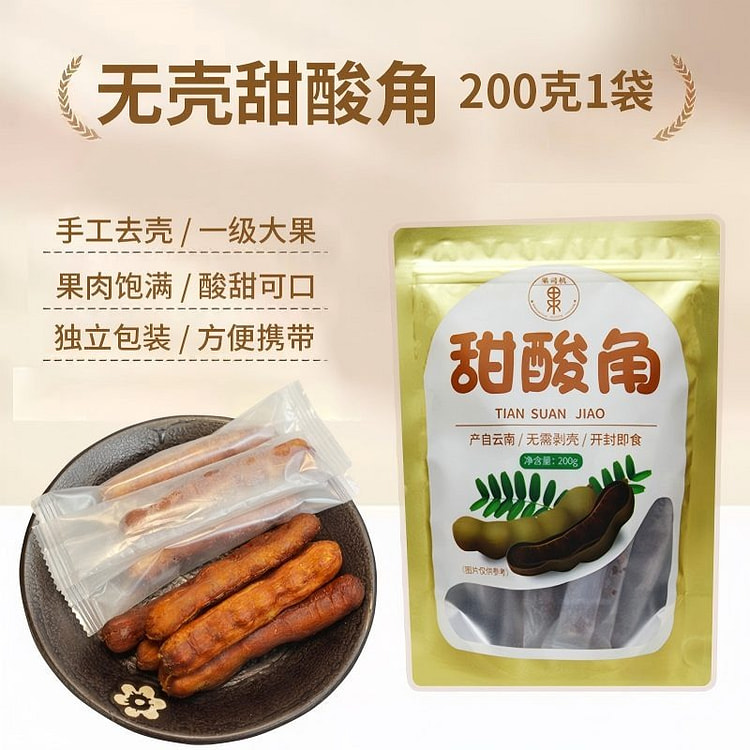 云南去壳甜酸角200g罗望子大果孕妇零食健康食品 200 克