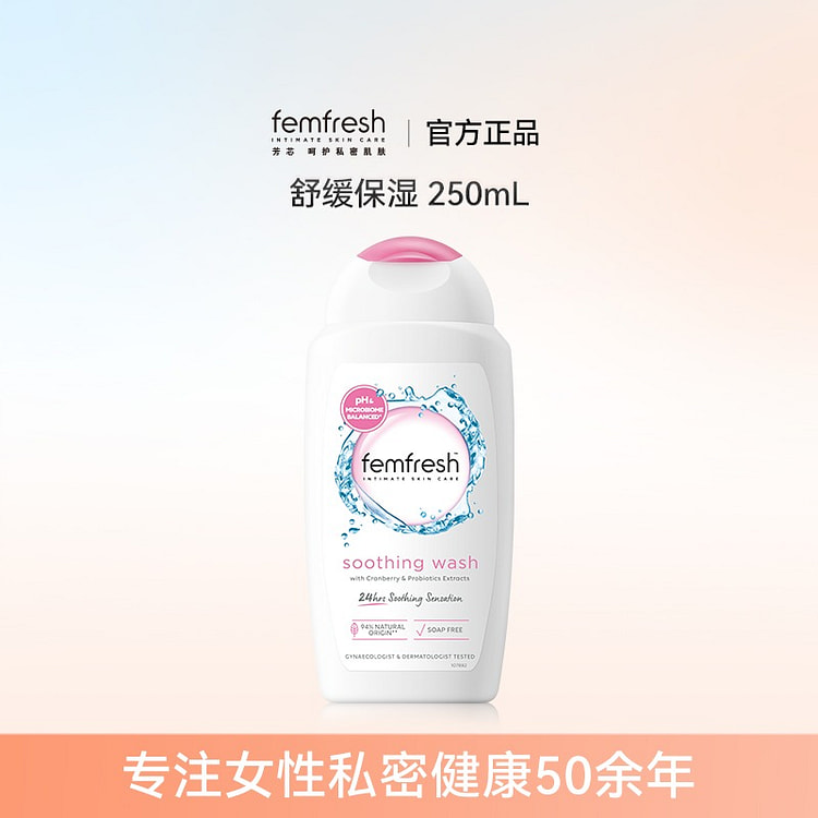 Femfresh Private Care Liquid Cranberry