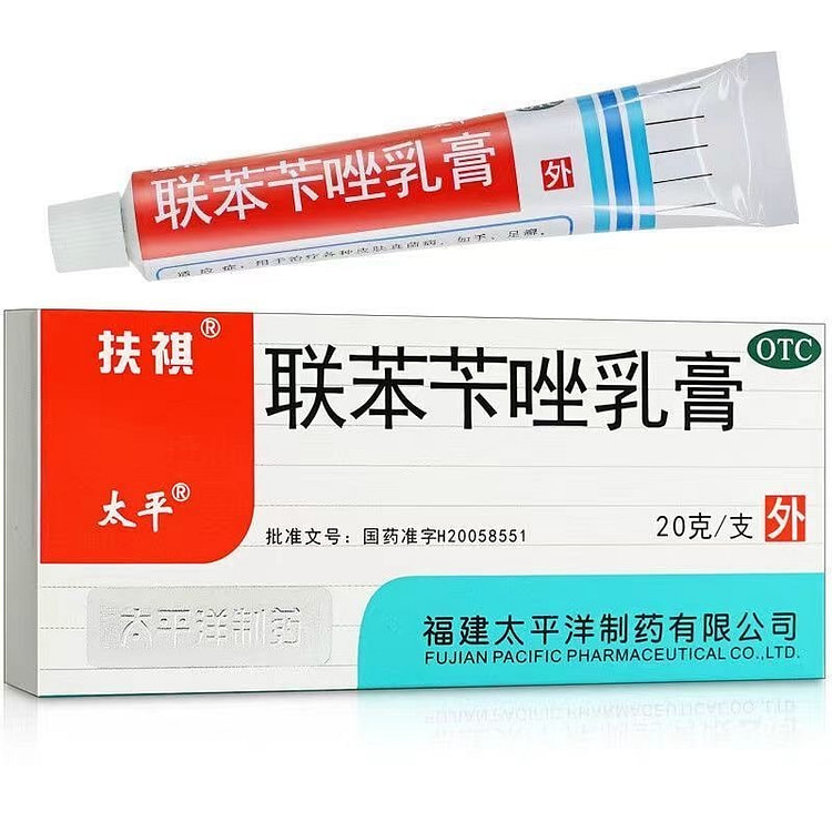 太平 联苯苄唑乳膏 治疗脚臭脚气止痒脱皮杀菌 20 克