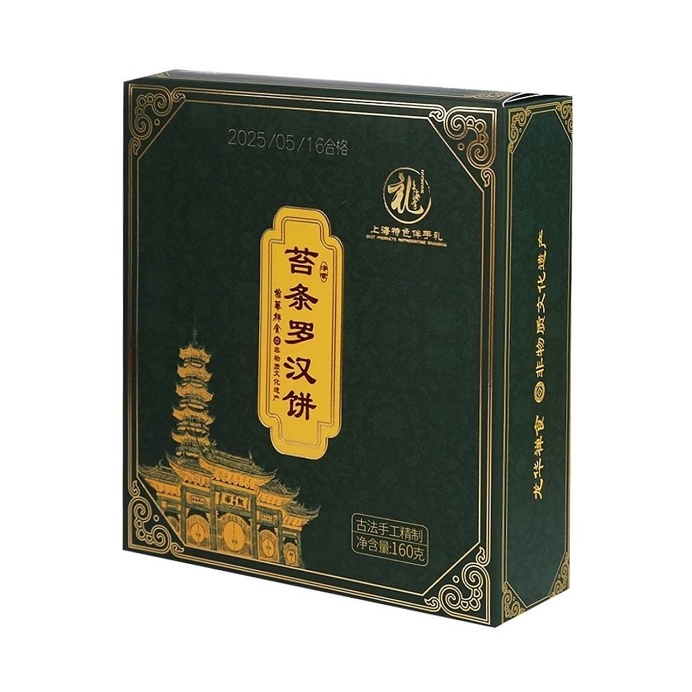 Vegetarian seaweed Luohan cakes, 4 pieces per box 160 g