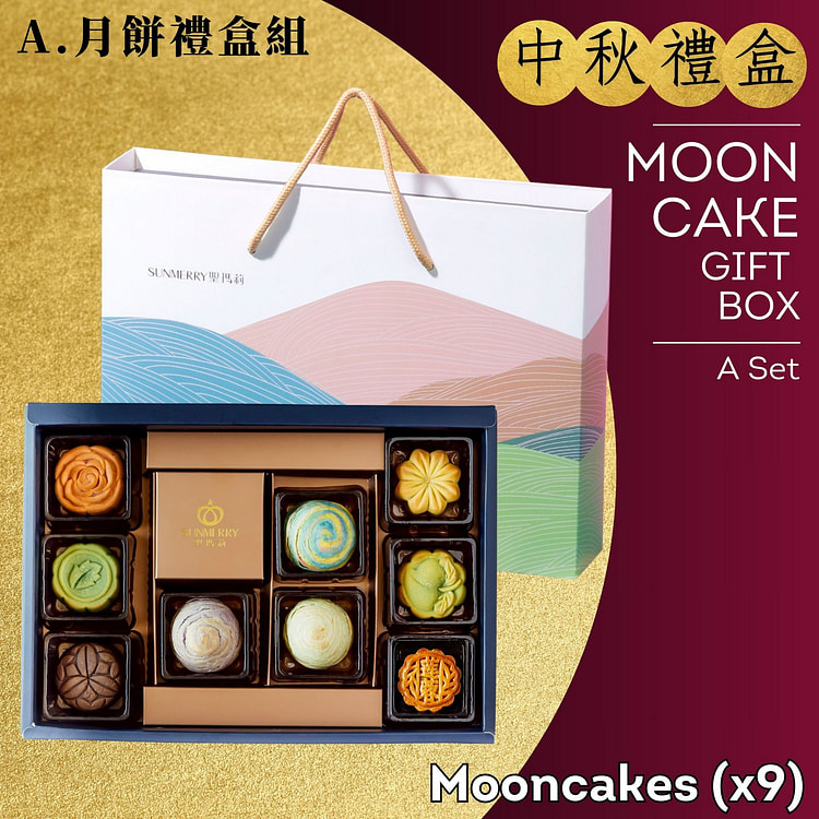 Sunmerry Mid-Autumn Lava Mooncake Gift Box- A set 1 box