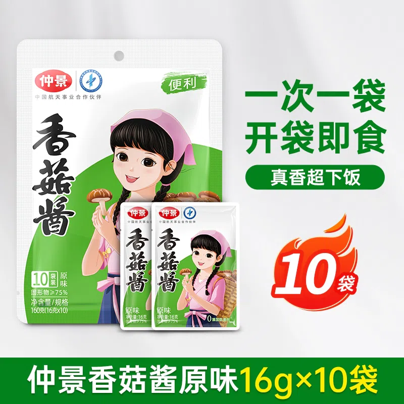 Zhongjing Shiitake Mushroom Sauce 160g 160 グラム