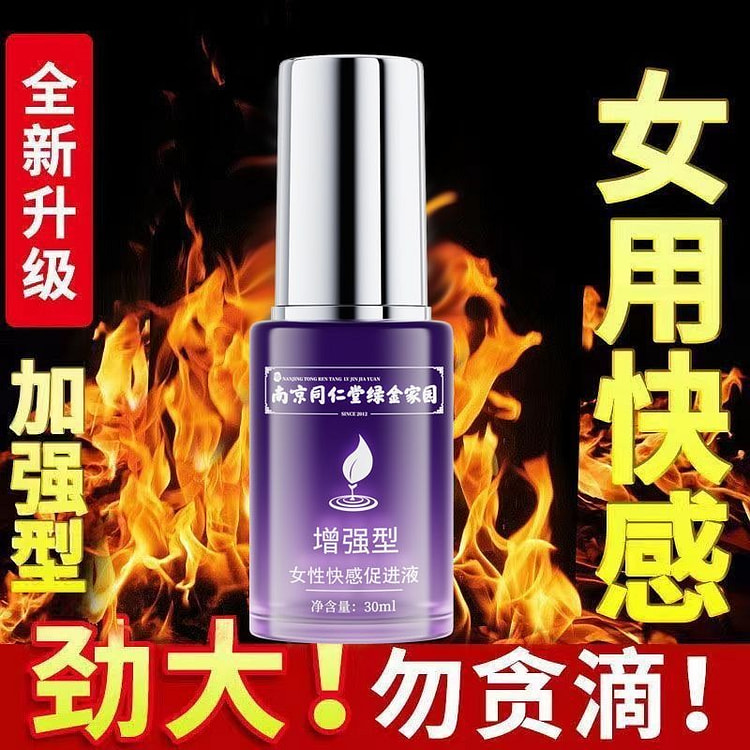 南京同仁堂快感女用增强液成人情趣润滑油夫妻房事免洗