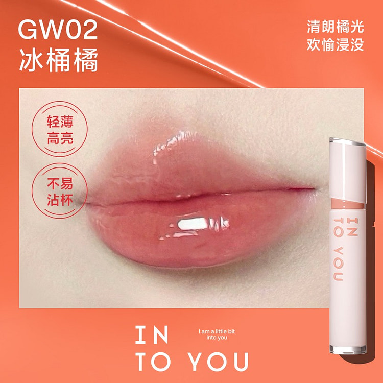 INTOYOU心慕与你 镜光丝绒唇釉 #GW02