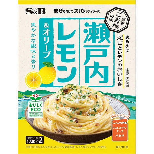 エスビー食品 まぜるだけのスパゲッティソース ご当地の味 瀬戸内レモン&オリーブ 43.2g 1 パック