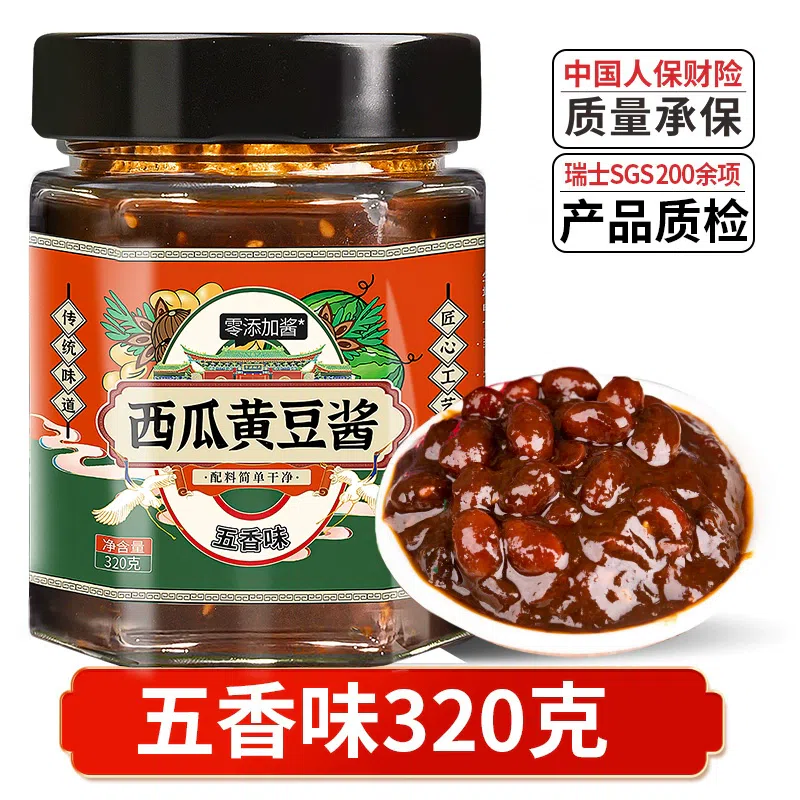 西瓜酱豆无添加老式黄豆酱河南特产五香味*1瓶 320 克