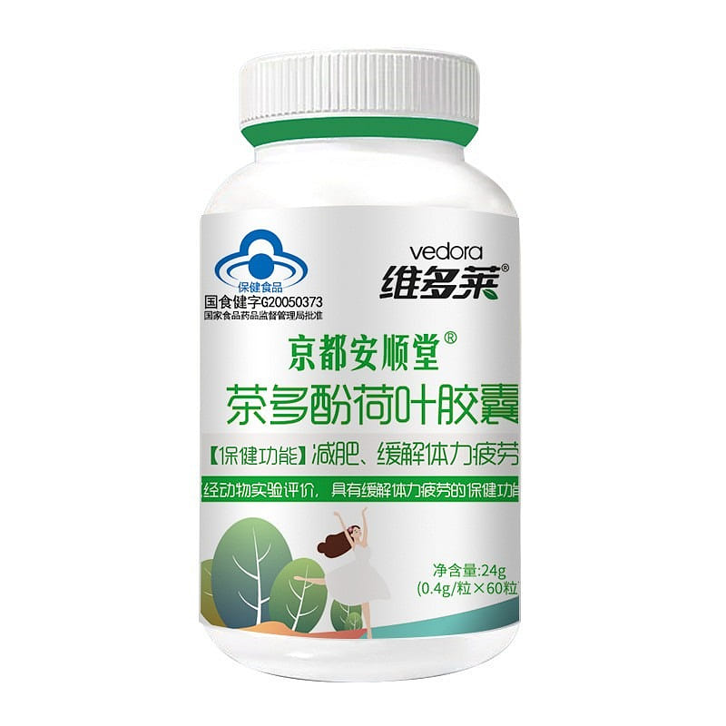 Tea Polyphenol Lotus Leaf Slimming Capsules 0.4g/capsule*60 capsules 1 box