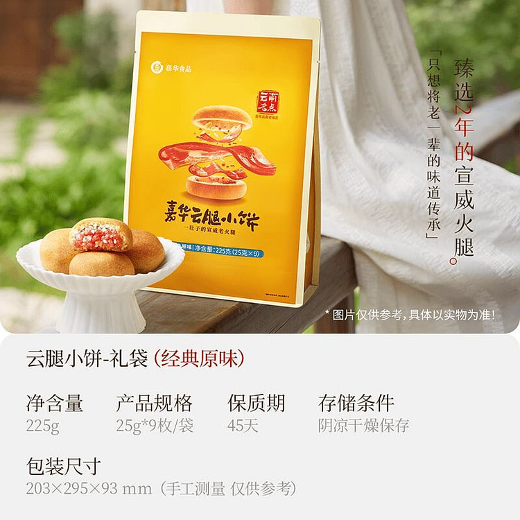 Jiahua Fresh Flower Cake Original Yunnan Ham Cake