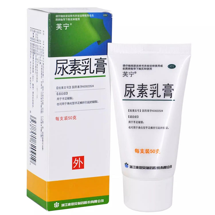 芙宁 尿素乳膏 50g手足皲裂角化型手足癣皲裂