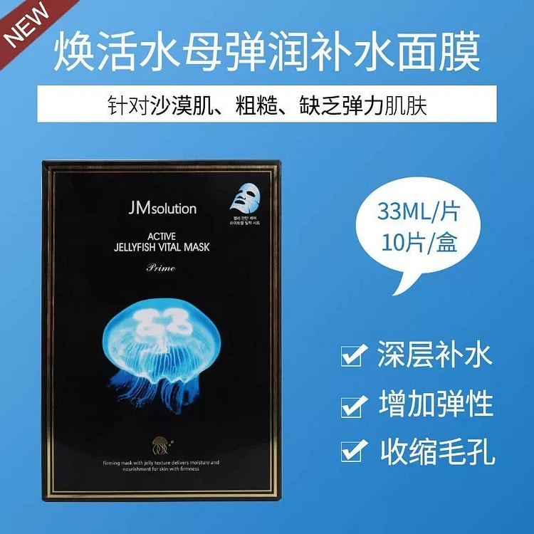 JM Facial Mask New Style - Jellyfish 10-pack 1 each