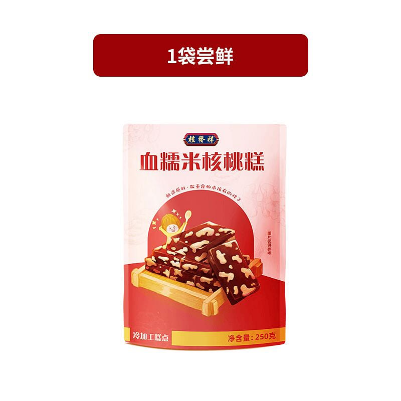 Gui Faxiang blood glutinous rice walnut cake 250g 250 g