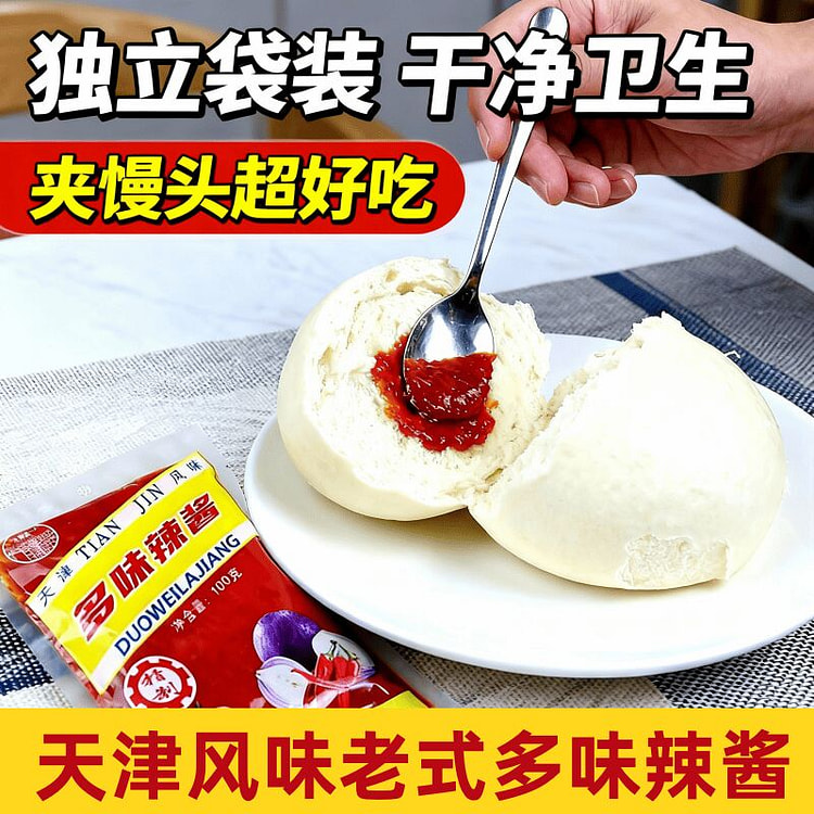 天津老式多味蒜蓉辣酱100克×3袋 300 克