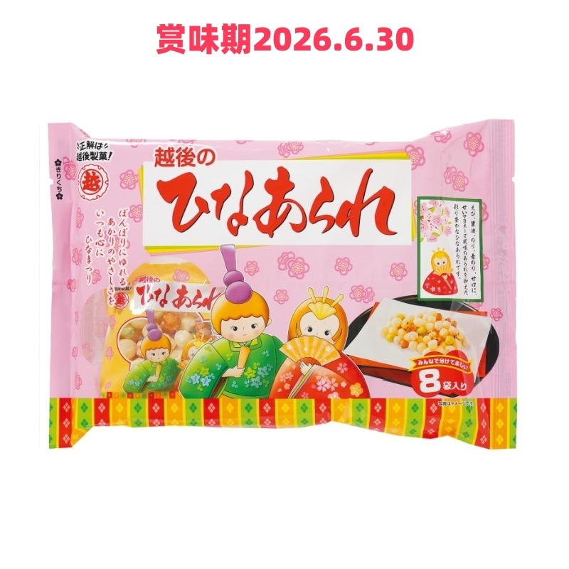 【10頭@4000】ひなあられ ひなあられはどこで買える？日系スーパー（送料無料あり）| Weee!